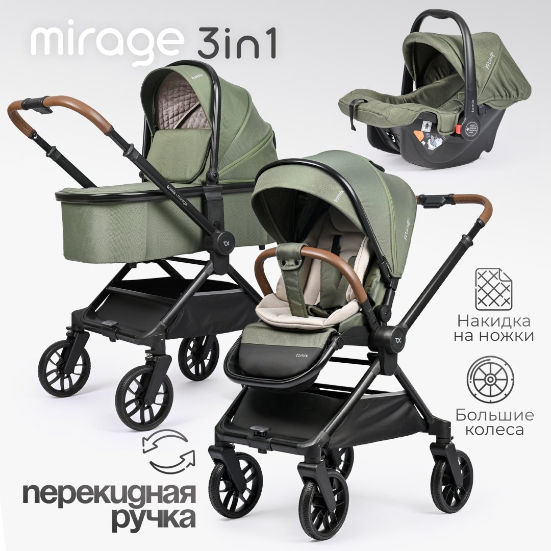 Коляска универсальная 3 в 1 TOMIX Mirage, оливковый - ForteMarket Коляска универсальная 3 в 1 TOMIX Mirage, оливковый купить,199990