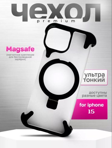 Чехол Для Apple iPhone 15 Pro черный купить,NaN
