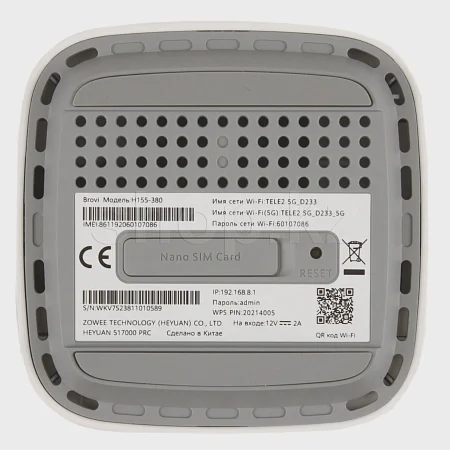 Маршрутизатор Tele2 H155-380, 5G, Wi-Fi + тарифный план "Домашний интернет Plus"
