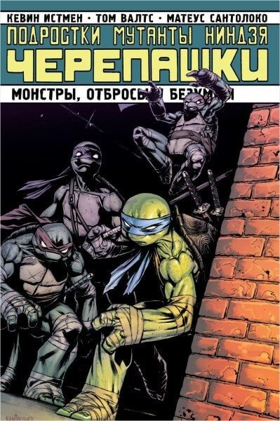 Комикс Истмен К. Валтс Т. Подростки мутанты Ниндзя-Черепашки купить,NaN