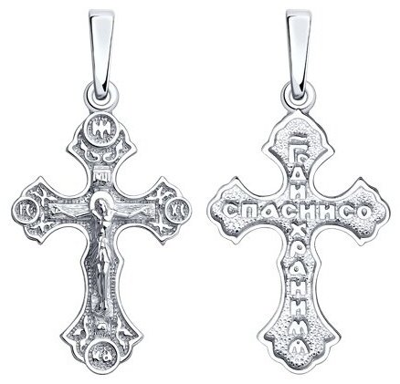 SOKOLOV SET-94120141_55_2 вес 3.79 г серебро, без вставок - ForteMarket SOKOLOV SET-94120141_55_2 вес 3.79 г серебро, без вставок купить,27702
