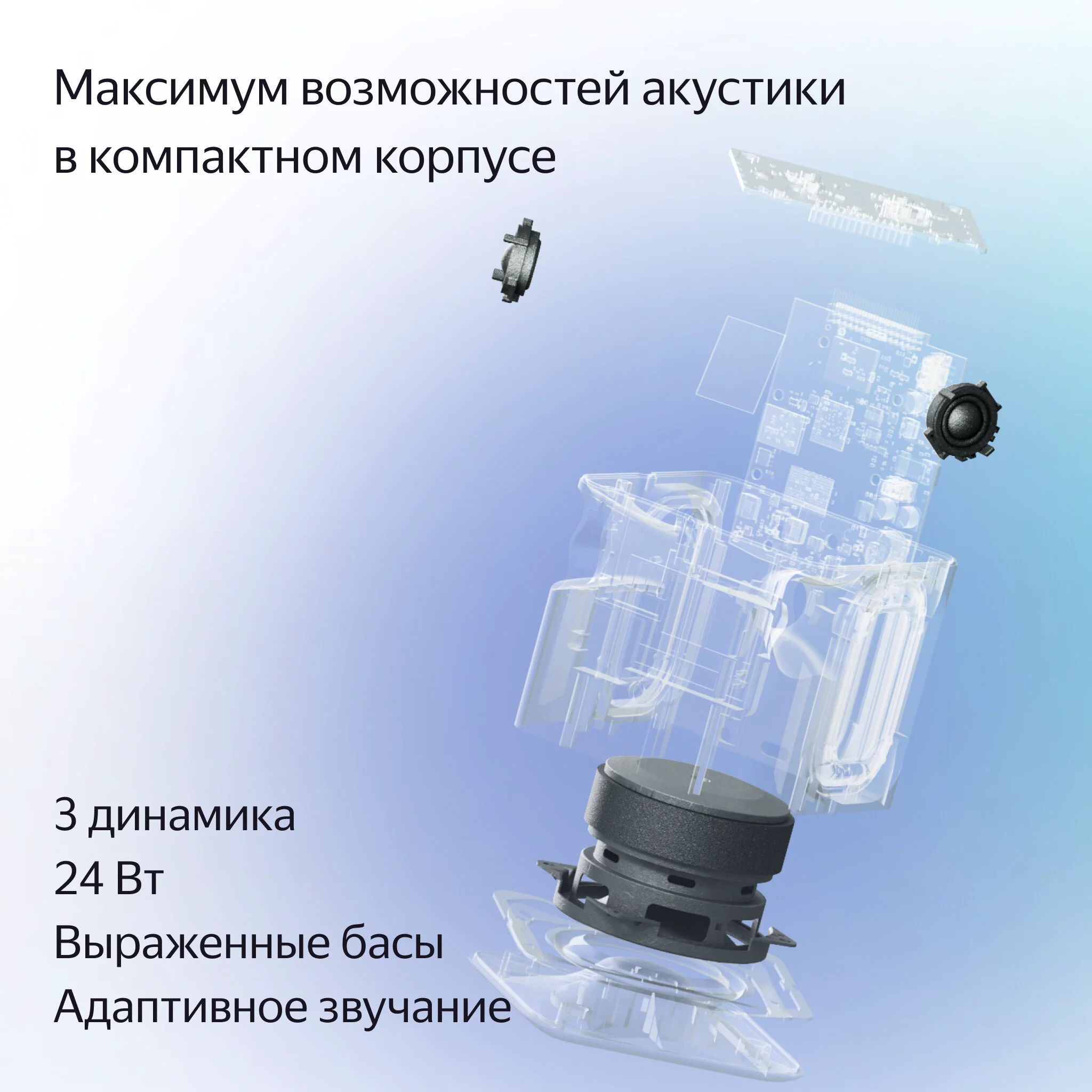 Умная колонка Яндекс.Станция Миди YNDX-00054 Black - ForteMarket Умная колонка Яндекс.Станция Миди YNDX-00054 Black купить,0