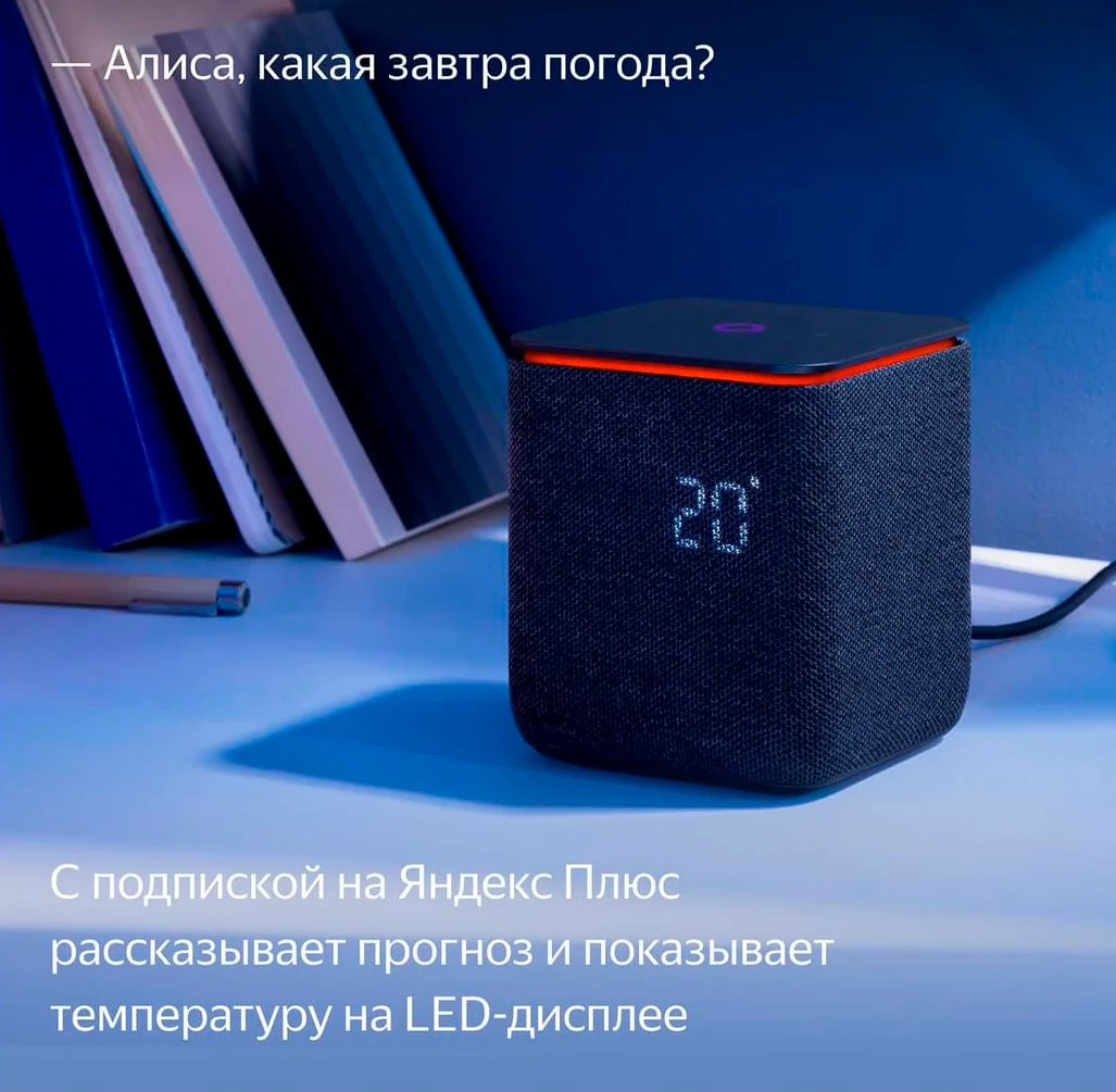 Умная колонка Яндекс.Станция Миди YNDX-00054 Black - ForteMarket Умная колонка Яндекс.Станция Миди YNDX-00054 Black купить,0