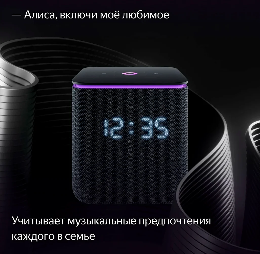 Умная колонка Яндекс.Станция Миди YNDX-00054 Black - ForteMarket Умная колонка Яндекс.Станция Миди YNDX-00054 Black купить,0