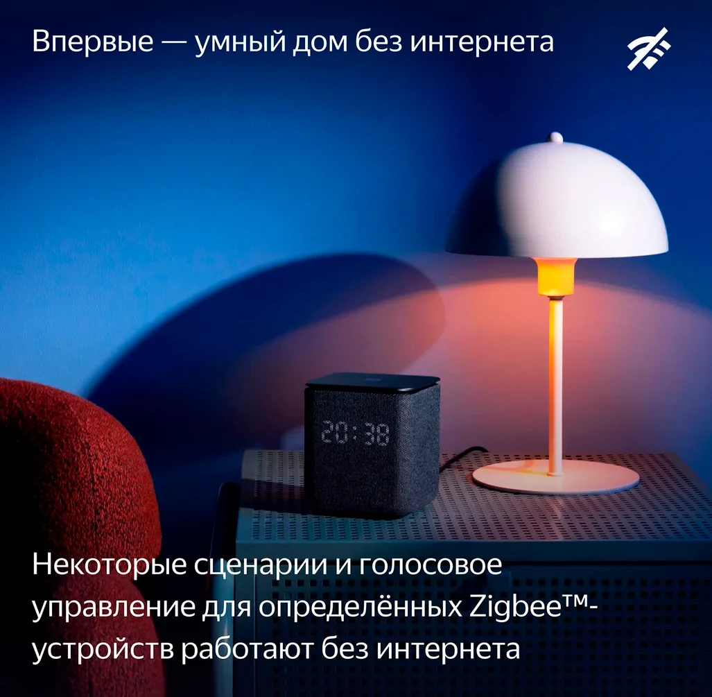 Умная колонка Яндекс.Станция Миди YNDX-00054 Black - ForteMarket Умная колонка Яндекс.Станция Миди YNDX-00054 Black купить,0