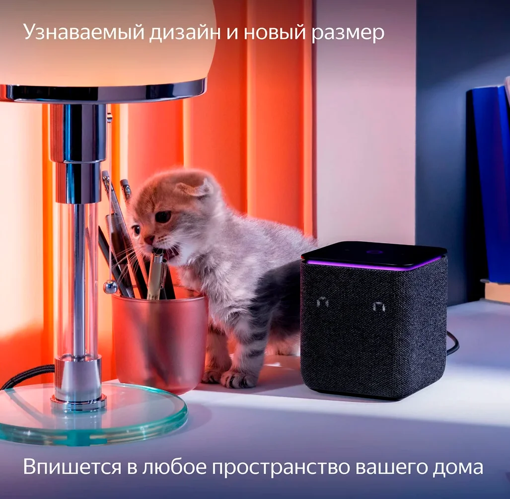 Умная колонка Яндекс.Станция Миди YNDX-00054 Black - ForteMarket Умная колонка Яндекс.Станция Миди YNDX-00054 Black купить,0