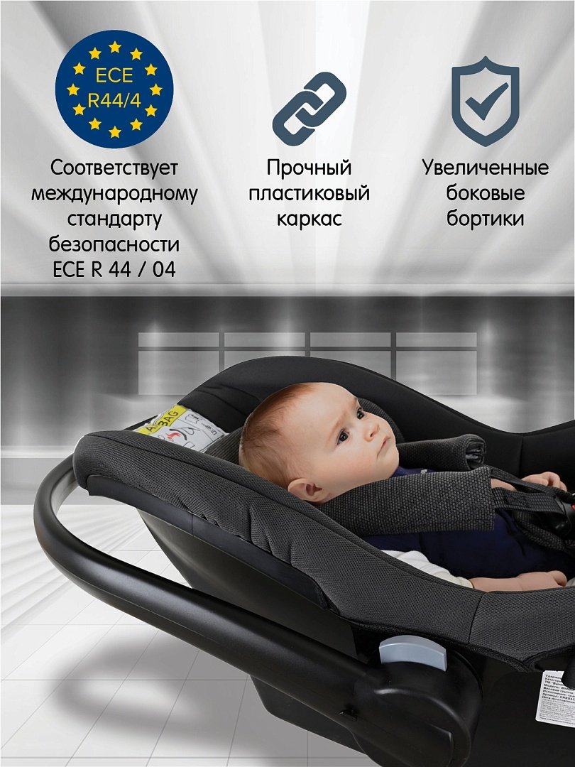 BamBola BIMBO KRES4225 0+ (до 13 кг) темно-серый - ForteMarket BamBola BIMBO KRES4225 0+ (до 13 кг) темно-серый купить,0