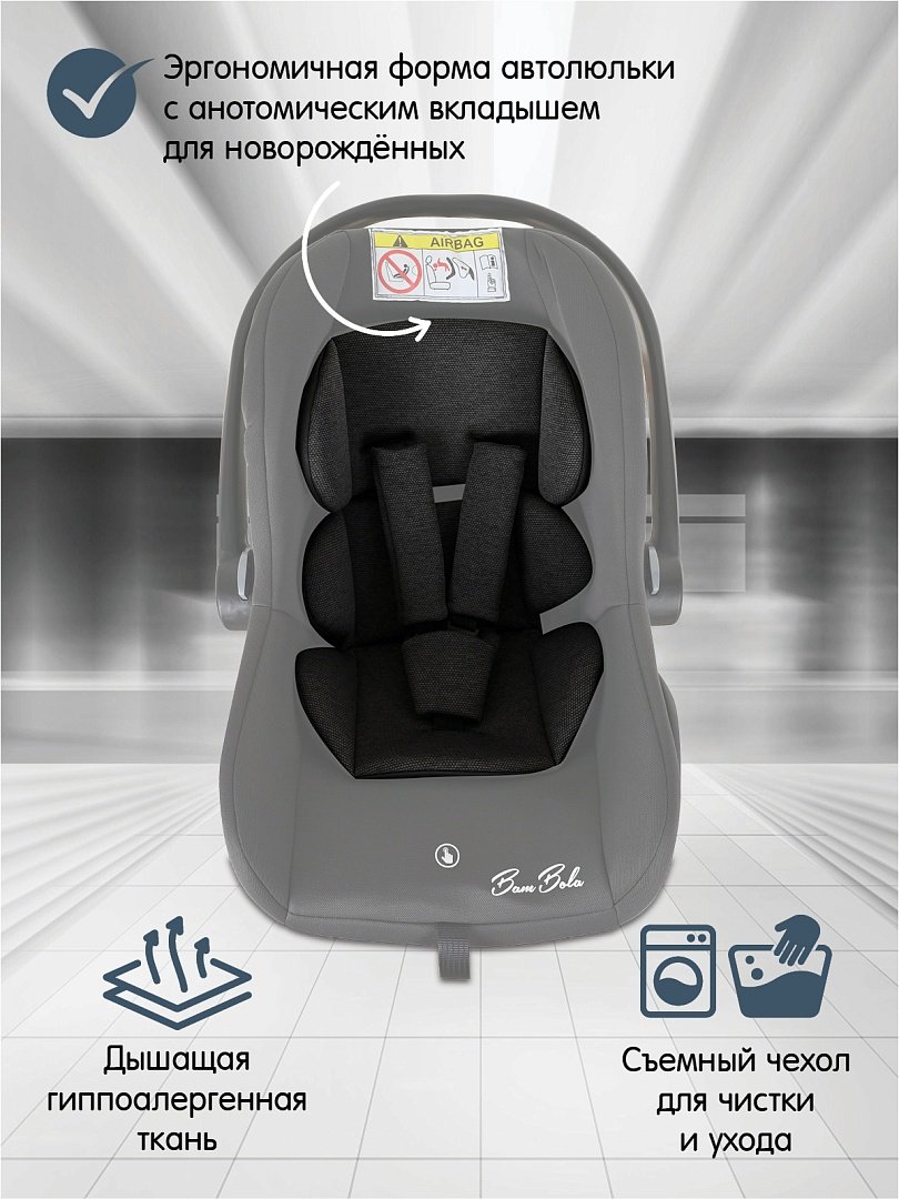 BamBola BIMBO KRES4225 0+ (до 13 кг) темно-серый - ForteMarket BamBola BIMBO KRES4225 0+ (до 13 кг) темно-серый купить,0