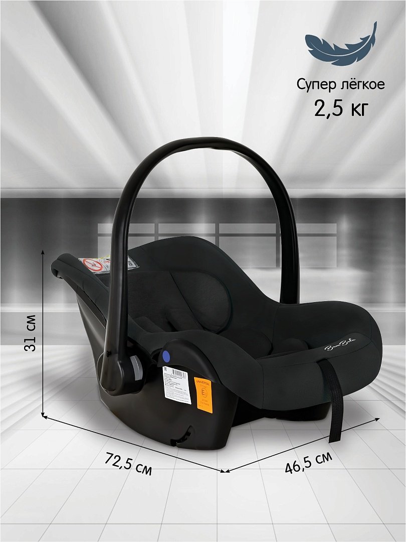 BamBola BIMBO KRES4225 0+ (до 13 кг) темно-серый - ForteMarket BamBola BIMBO KRES4225 0+ (до 13 кг) темно-серый купить,0