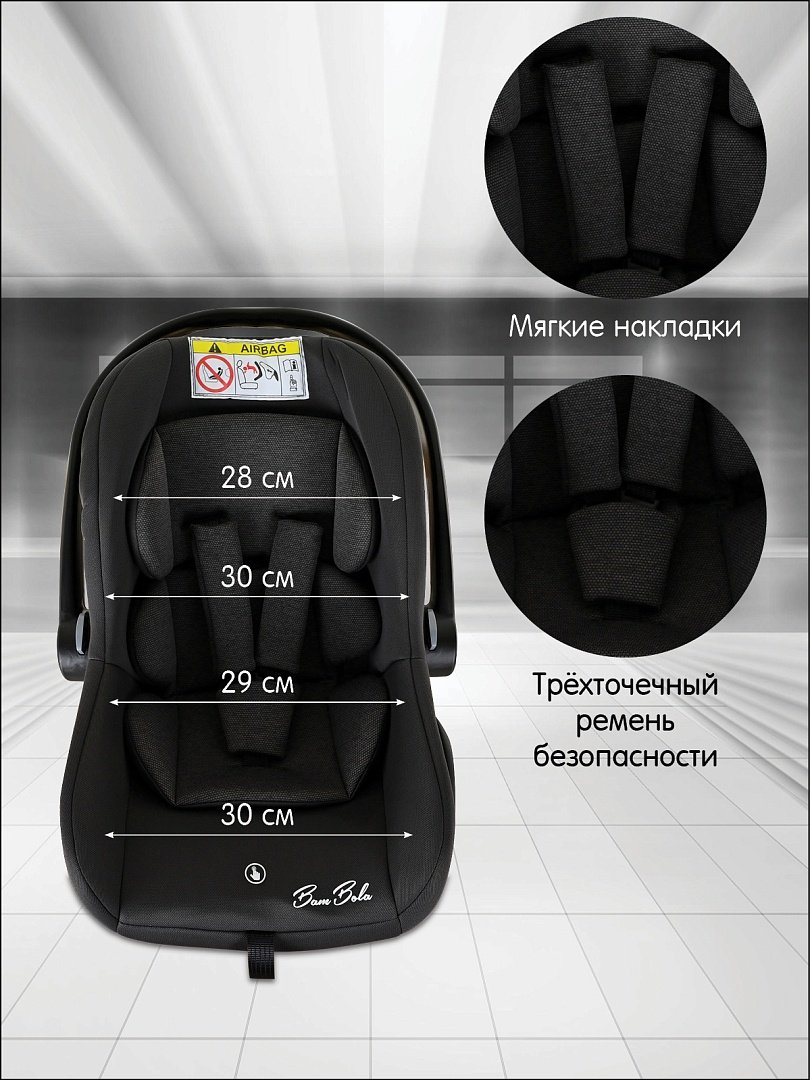 BamBola BIMBO KRES4225 0+ (до 13 кг) темно-серый - ForteMarket BamBola BIMBO KRES4225 0+ (до 13 кг) темно-серый купить,0