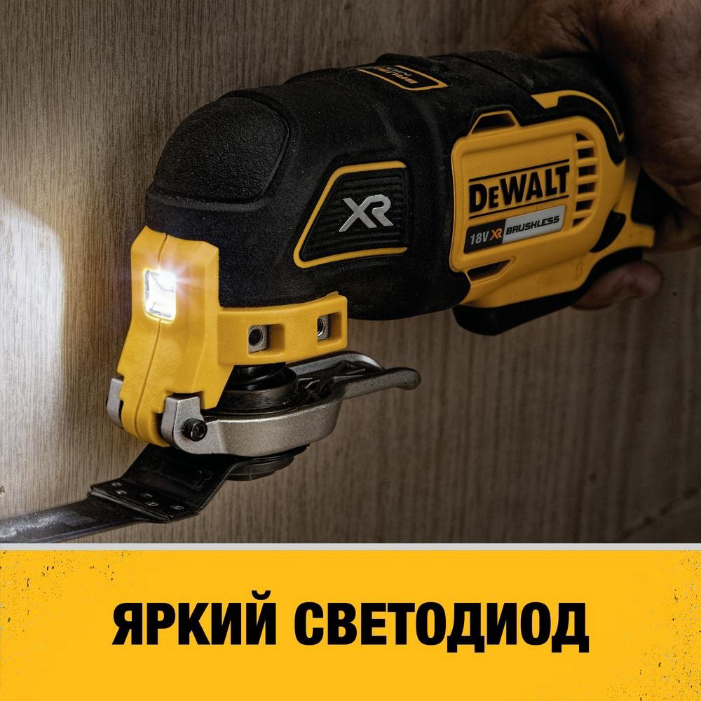 Многофункциональный инструмент DeWALT DCS356N-XJ - ForteMarket Многофункциональный инструмент DeWALT DCS356N-XJ купить,119400