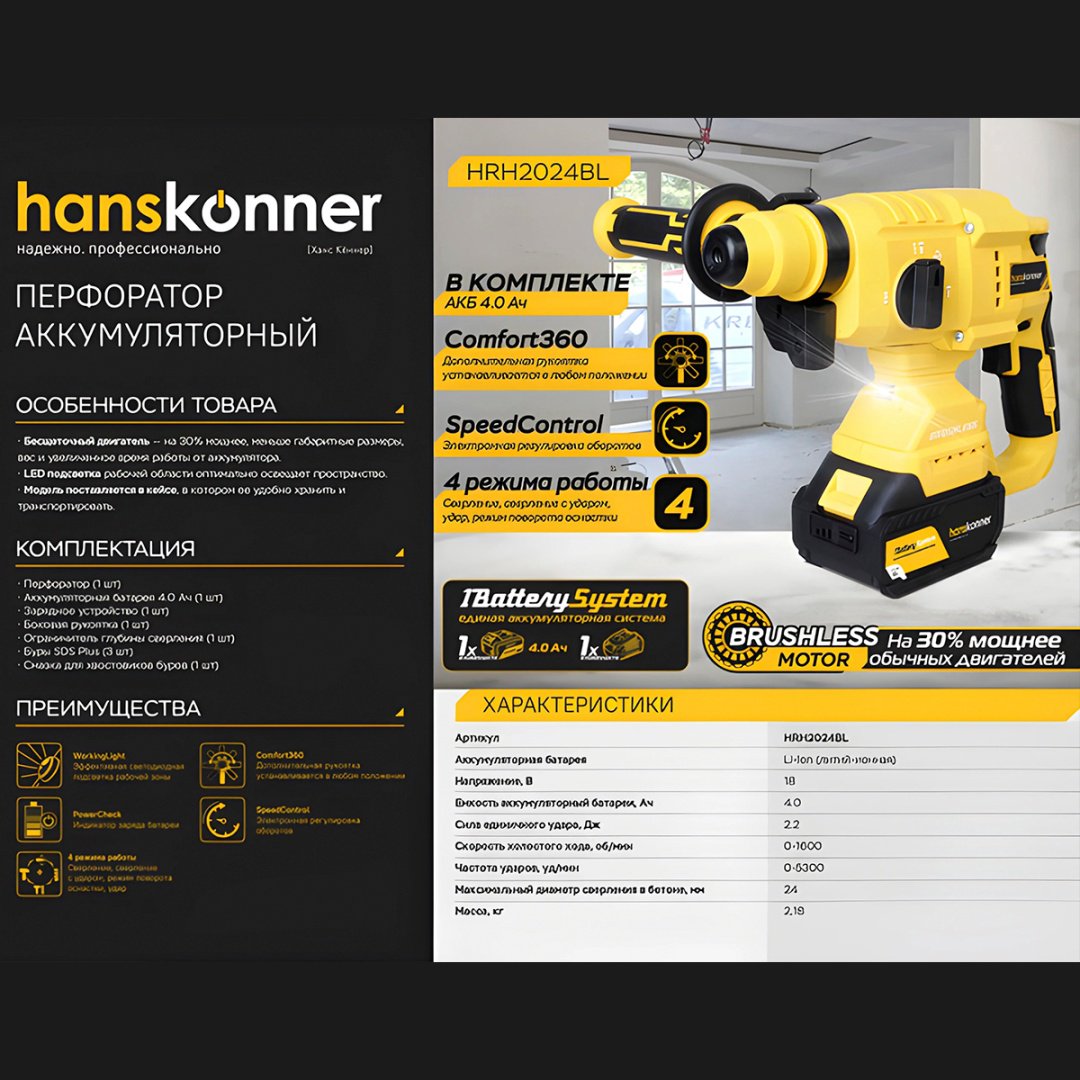 Перфоратор Hanskonner HRH2024BL 2.2 Дж, SDS-Plus - ForteMarket Перфоратор Hanskonner HRH2024BL 2.2 Дж, SDS-Plus купить,0