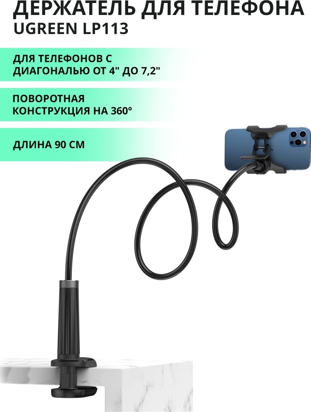 Держатель Ugreen LP113 80906 черный купить,3363