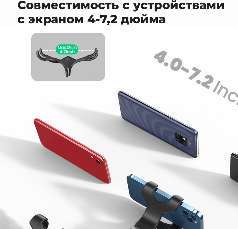 Держатель Ugreen LP113 80906 черный купить,3363