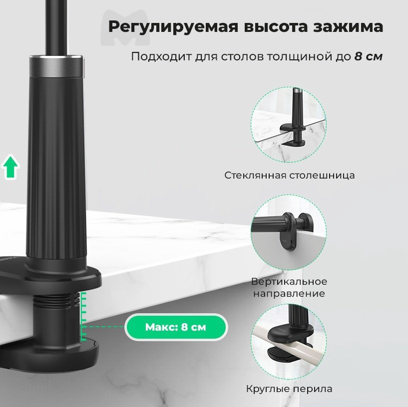 Держатель Ugreen LP113 80906 черный купить,3363