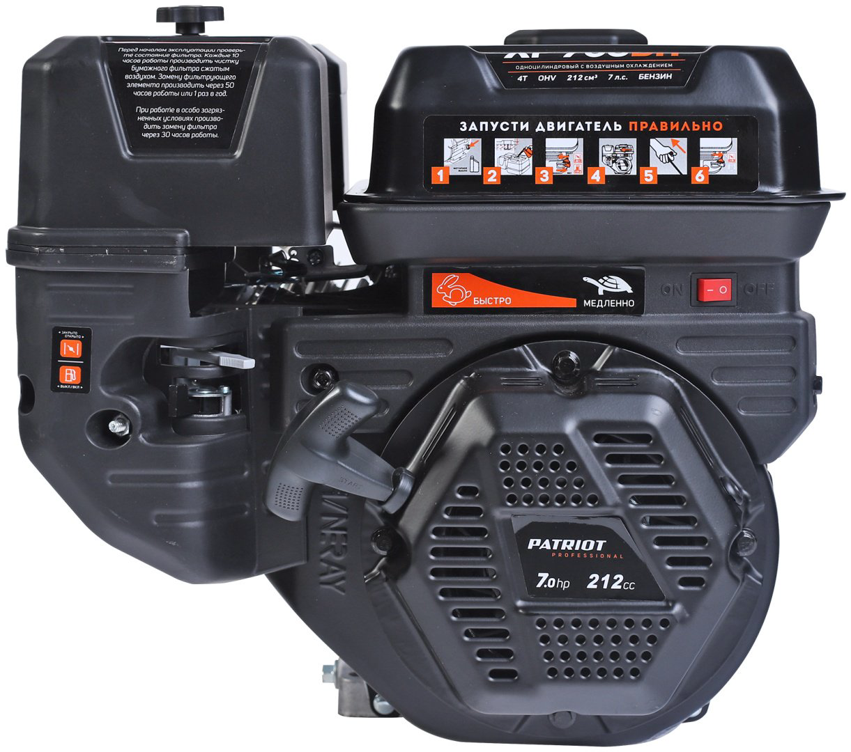 Двигатель Patriot бензиновый XP 708 BH 7 л.с. купить,NaN