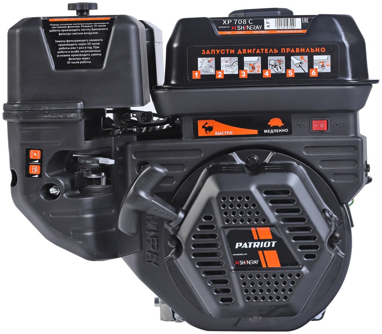 Двигатель Patriot бензиновый XP 708 C 7 л.с. купить,0