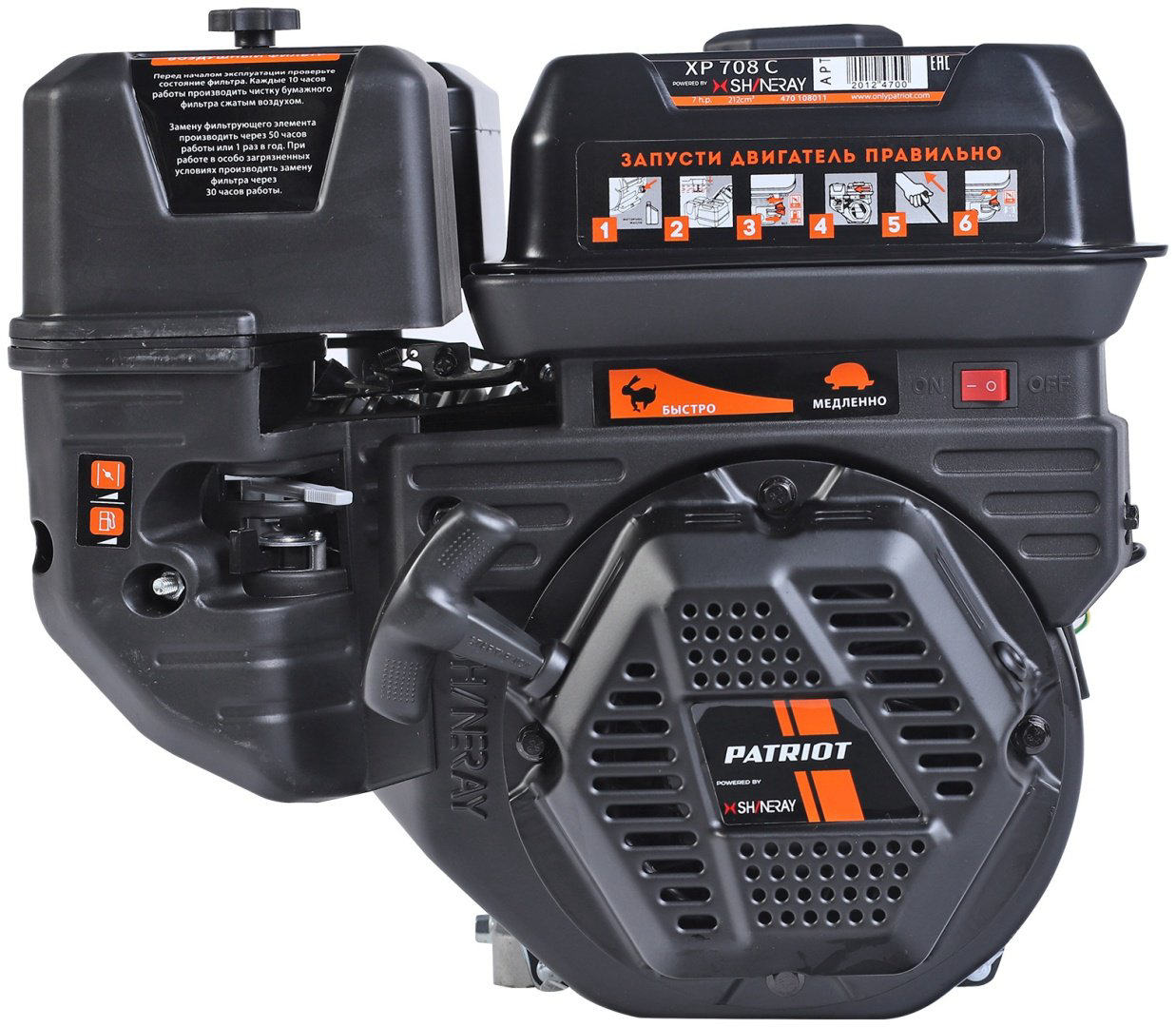 Двигатель Patriot бензиновый XP 708 C 7 л.с. купить,NaN
