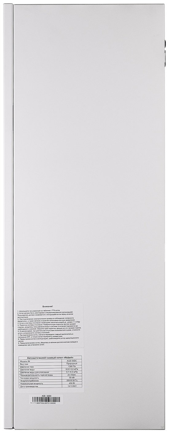 Газовый котел Hubert AGB 50DC с дымоходом купить,0