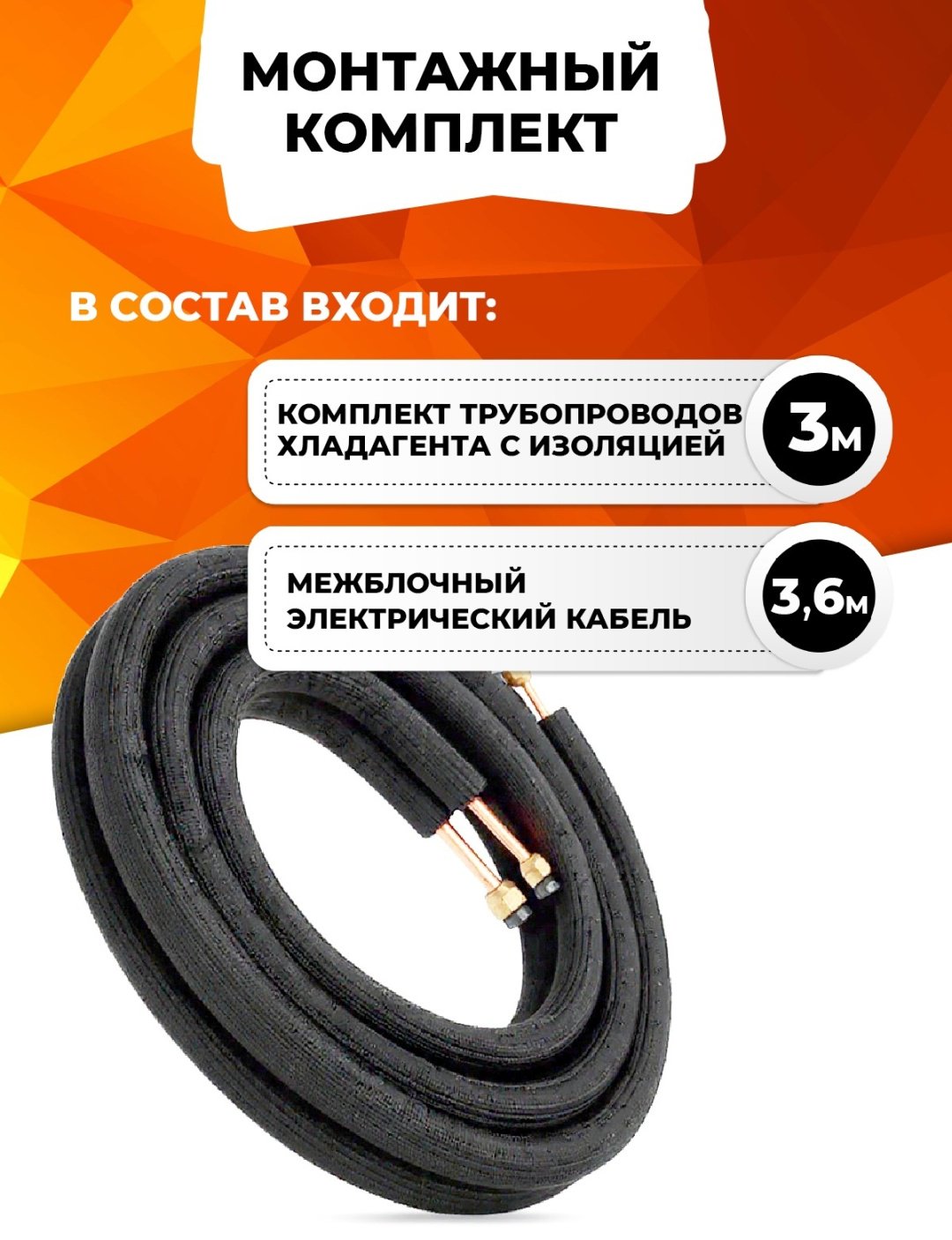 Бирюса B-09TPR-IK/B-09TPQ-IK белый + монтажный комплект