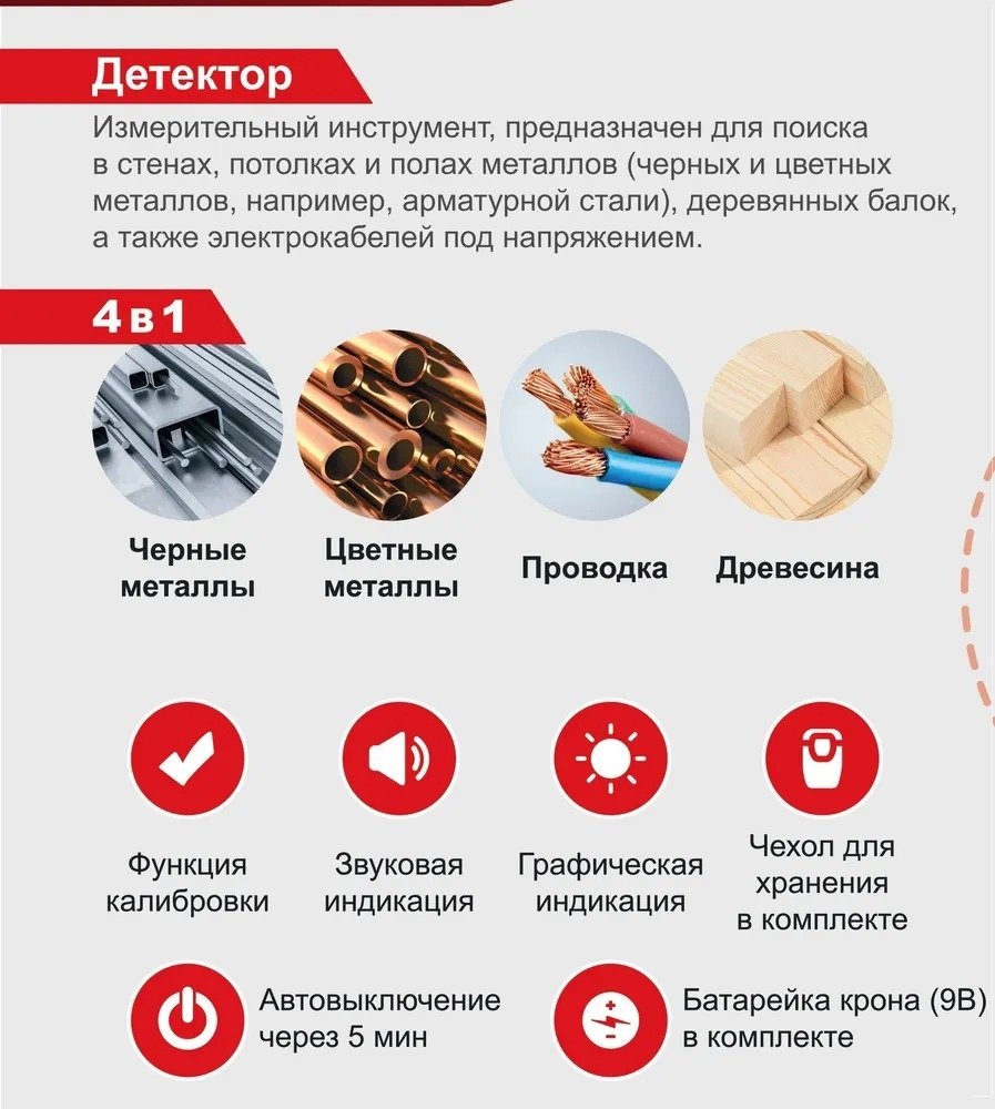 Детектор Ресанта с дисплеем ДМ-100 купить,0