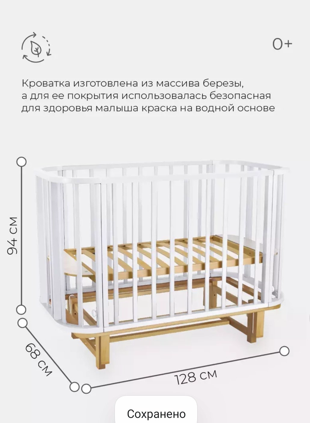 Rant манеж-кровать, поперечный маятниковый механизм Sandy для детей от 0 до 24 мес. купить,NaN