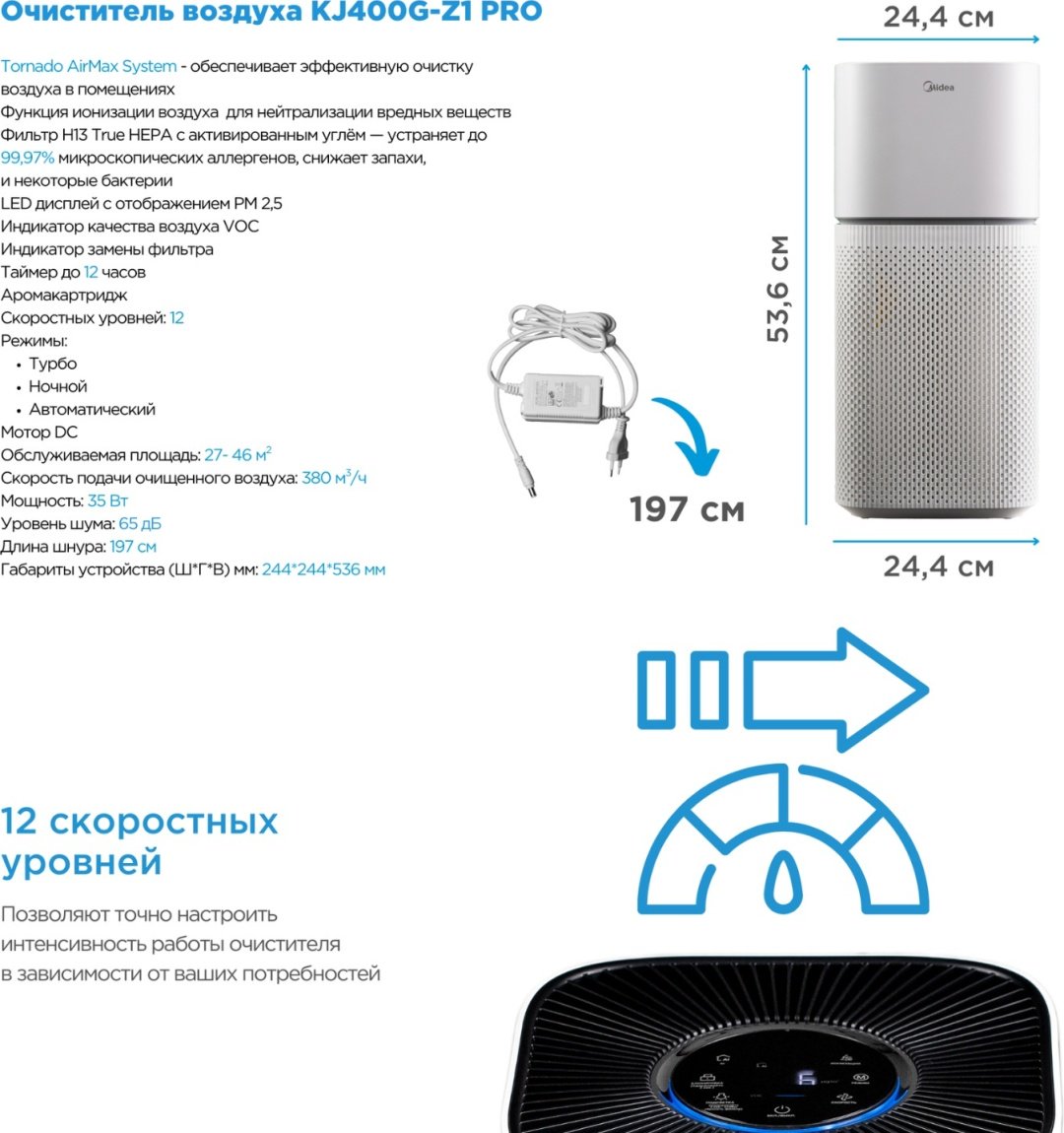 Очиститель воздуха Midea KJ400G-Z1 PRO белый, черный - ForteMarket Очиститель воздуха Midea KJ400G-Z1 PRO белый, черный купить,0