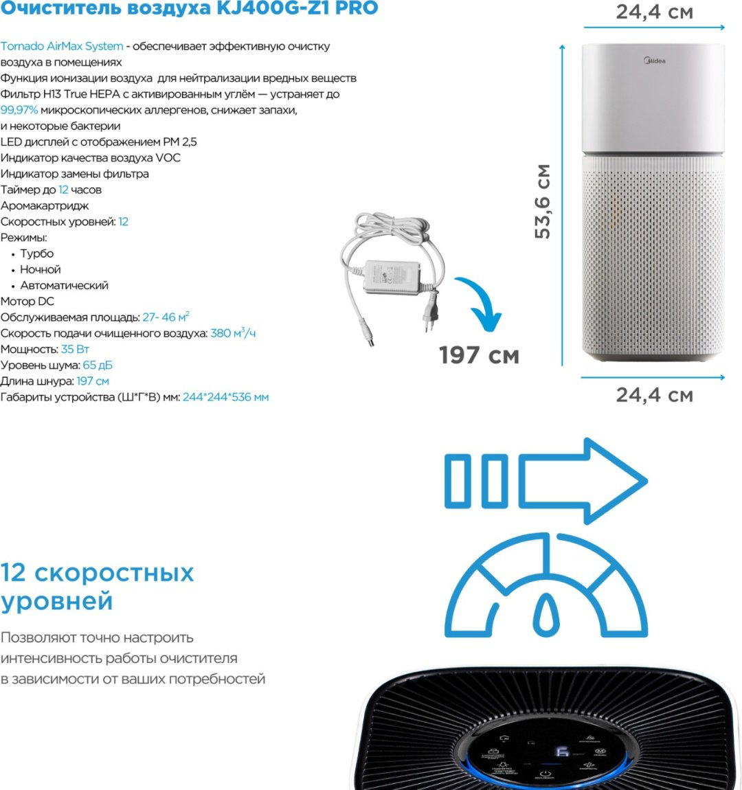 Очиститель воздуха Midea KJ400G-Z1 PRO белый, черный купить,69990