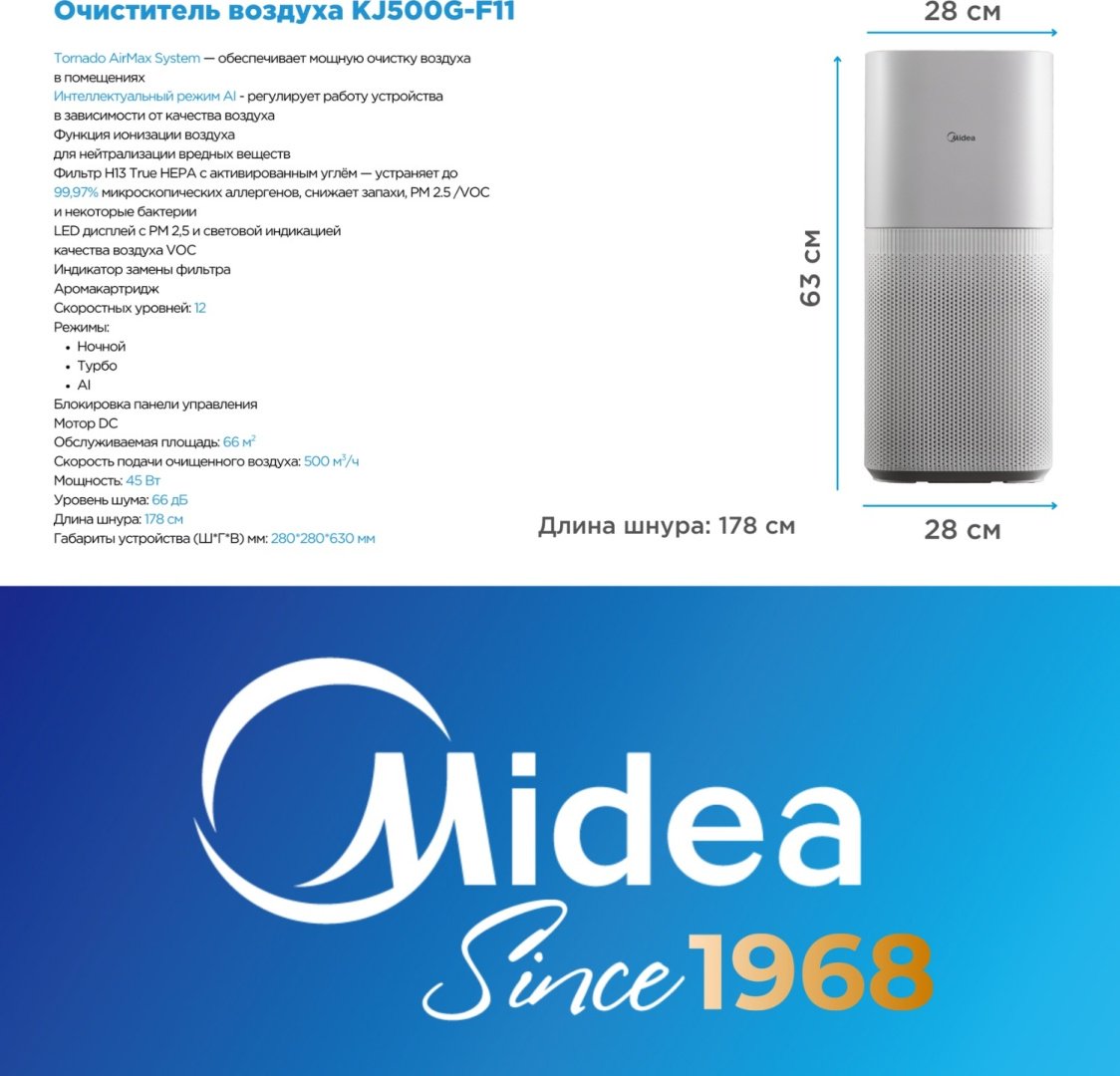 Очиститель воздуха Midea KJ500G-F11 белый, черный купить,0