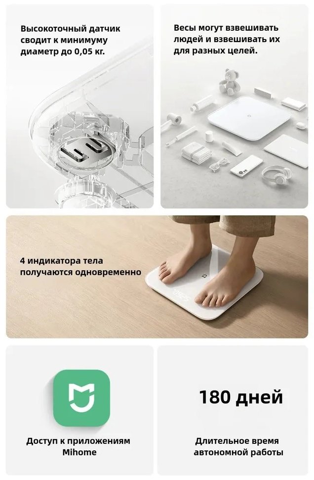 Напольные весы Xiaomi электронные S200 MJTZC02YM до 150 кг - ForteMarket Напольные весы Xiaomi электронные S200 MJTZC02YM до 150 кг купить,0