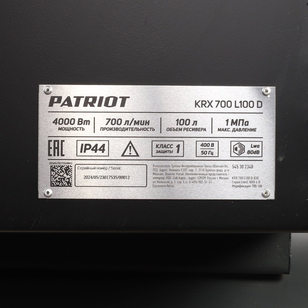 Компрессор масляный Patriot KRX 700 L100 D, 10 бар - ForteMarket Компрессор масляный Patriot KRX 700 L100 D, 10 бар купить,0