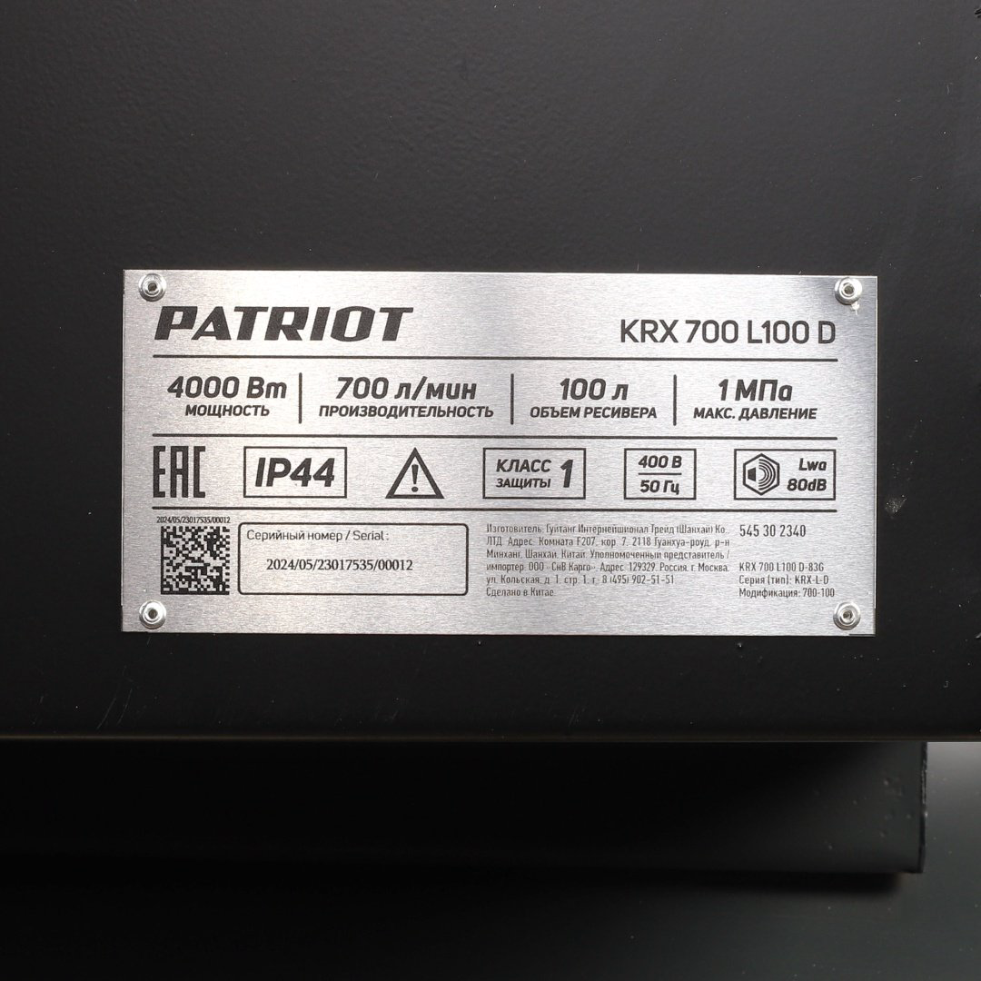 Компрессор масляный Patriot KRX 700 L100 D, 10 бар купить,NaN