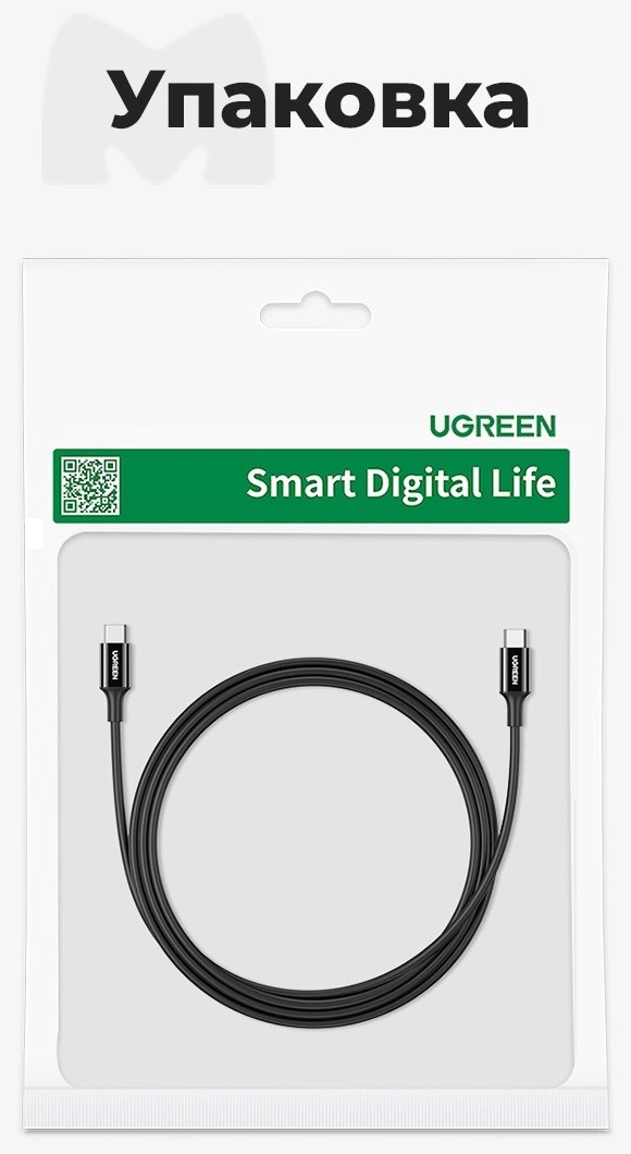 Кабель Ugreen USB TypeC (M), 1 м, черный купить,0