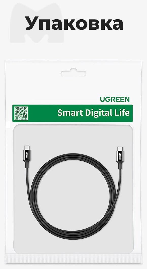 Кабель Ugreen USB TypeC (M), 1 м, черный купить,2455
