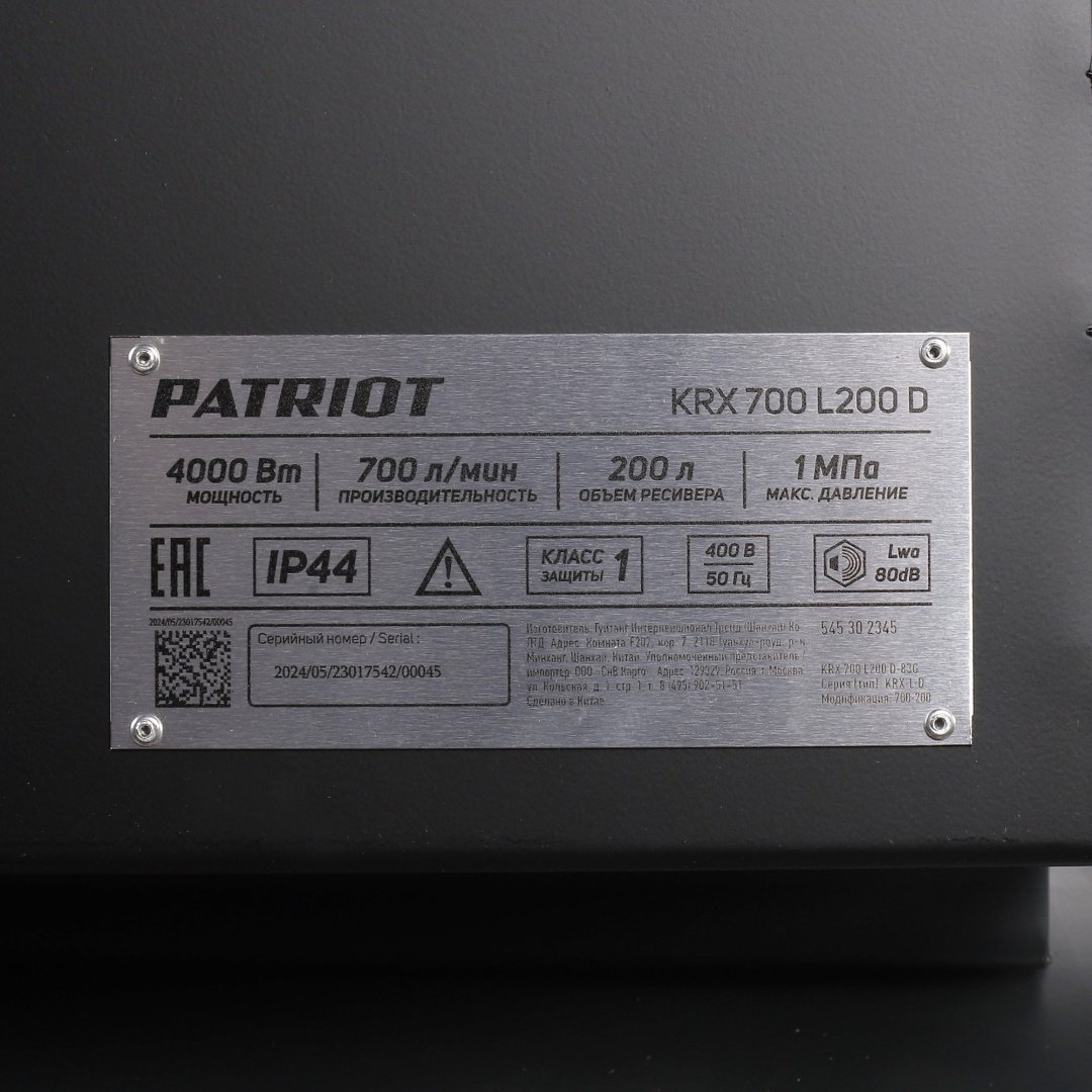 Компрессор масляный Patriot KRX 700 L200 D, 10 бар - ForteMarket Компрессор масляный Patriot KRX 700 L200 D, 10 бар купить,0