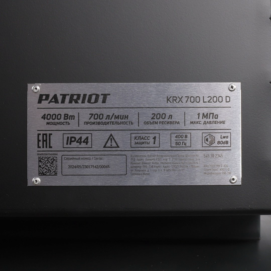 Компрессор масляный Patriot KRX 700 L200 D, 10 бар купить,NaN