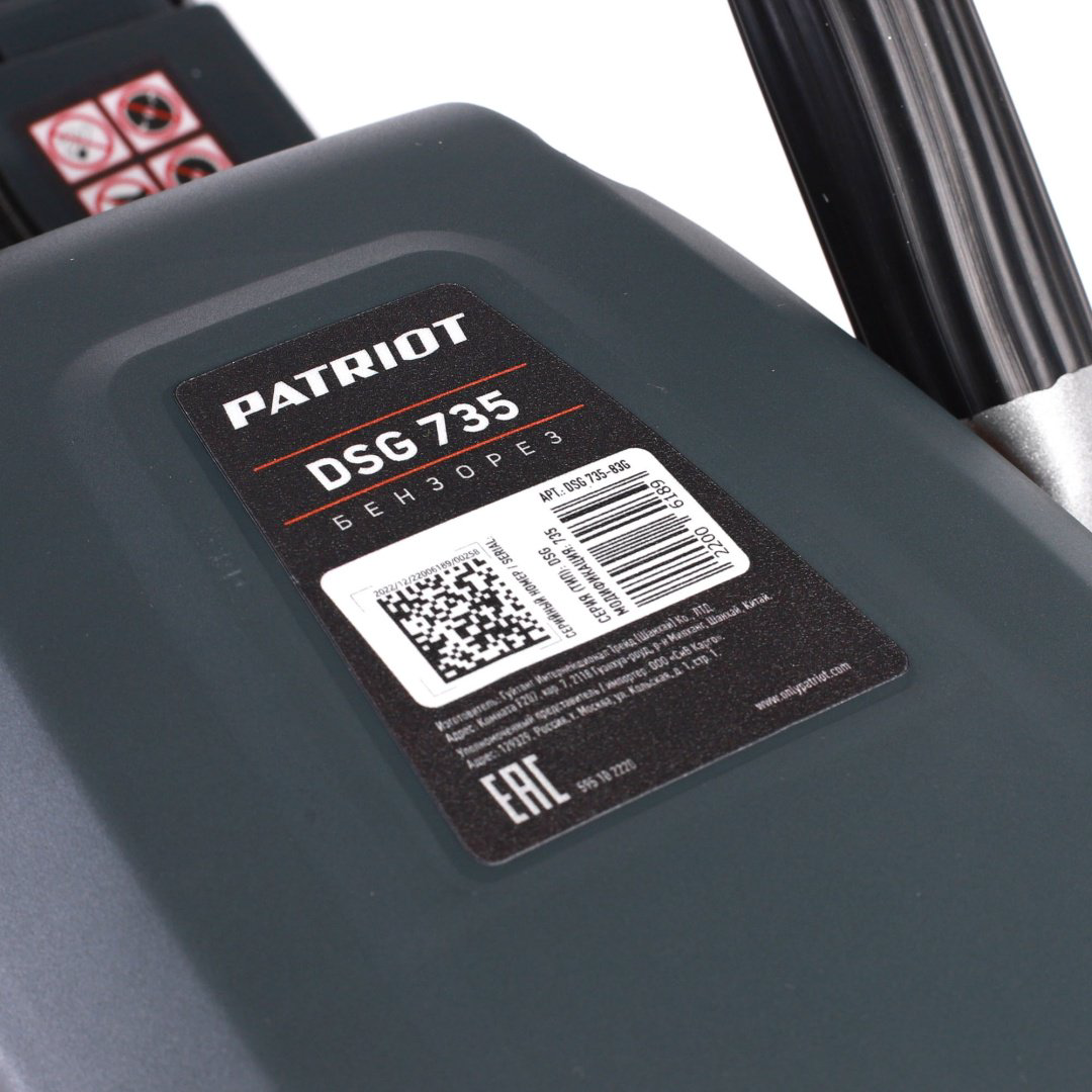 Бензиновый резчик Patriot DSG 735 купить,NaN