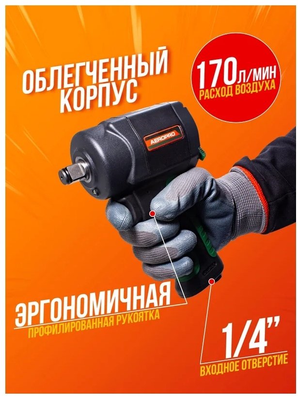 Пневмогайковерт ROCKFORCE ударный Twin Hammer RF-82545 купить,0