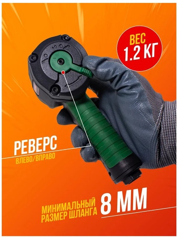 Пневмогайковерт ROCKFORCE ударный Twin Hammer RF-82545 купить,0