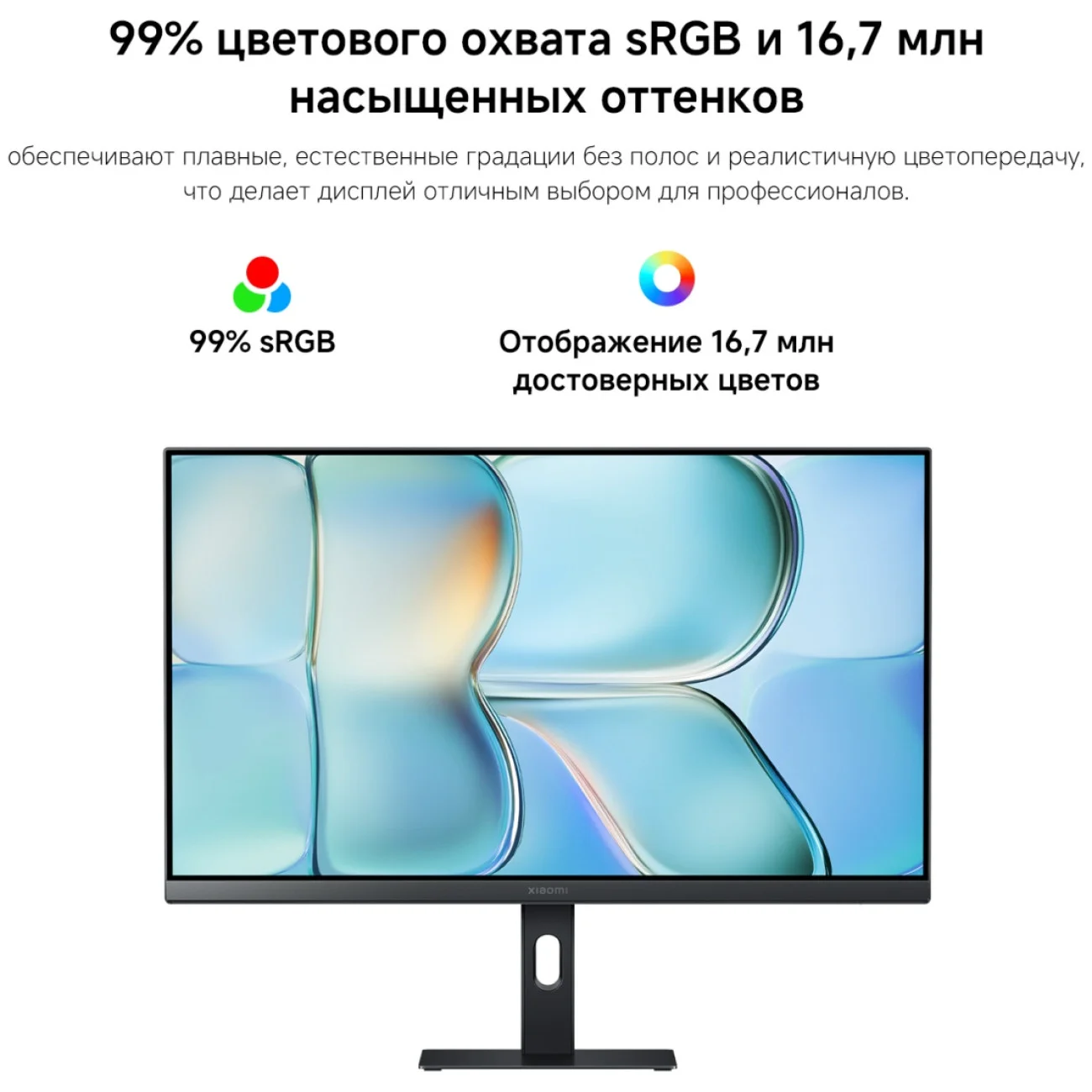 Монитор Xiaomi Monitor A24i 2026