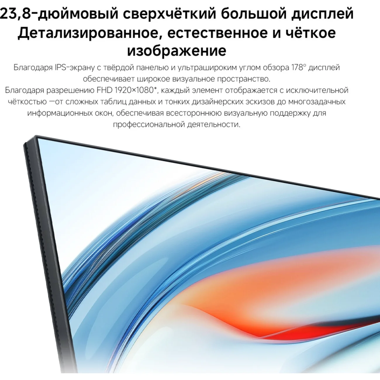 Монитор Xiaomi Monitor A24i 2026