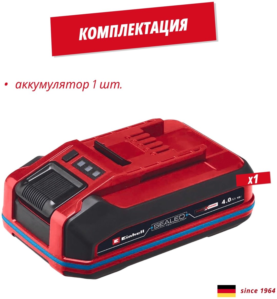 Аккумулятор Einhell 18V 4,0Ah SEALED PXC Plus (4511627) купить,NaN