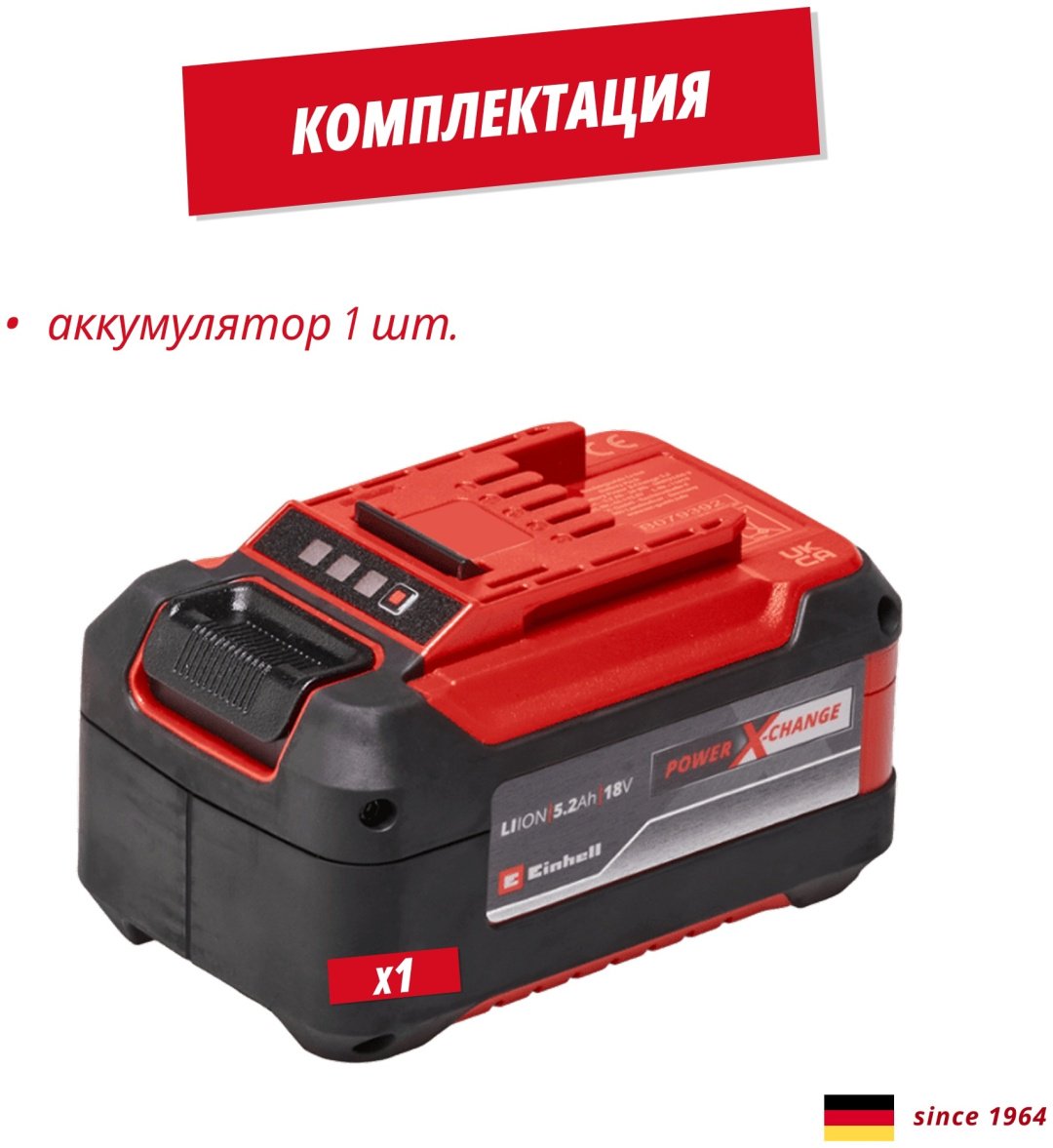 Аккумулятор Einhell 5,2 Ah Power X-Change Plus (4511437) купить,NaN