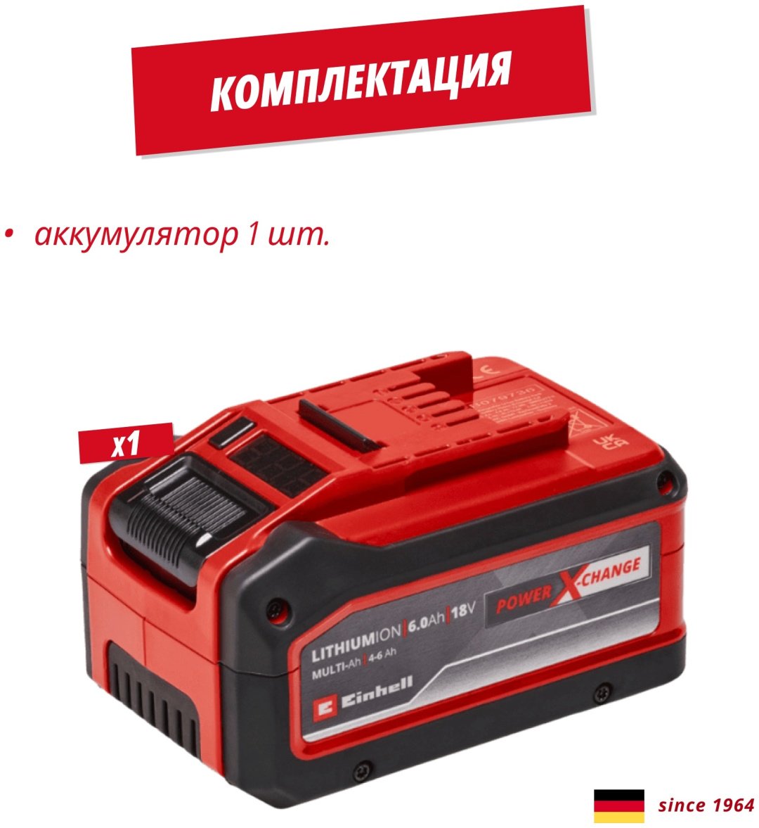 Аккумулятор Einhell 4-6 Ah Multi-Ah Power X-Change Plus (4511502) купить,NaN