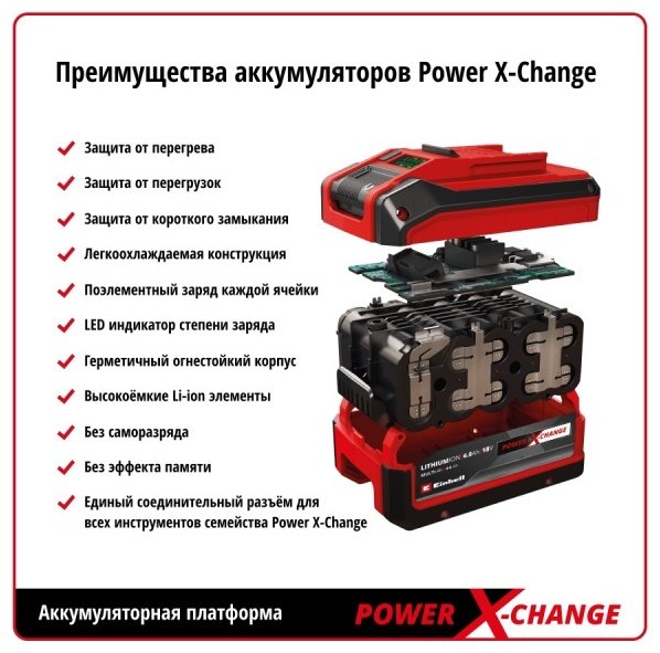 Аккумулятор Einhell 5,2 Ah Power X-Change Plus (4511437) купить,NaN