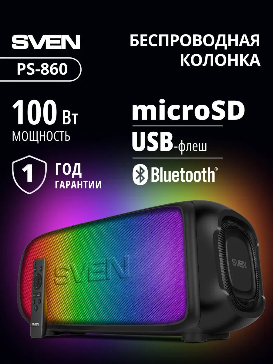 Портативная колонка SVEN PS-860 черный купить,NaN