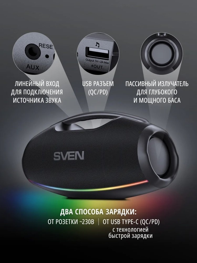 Портативная колонка SVEN PS-990 черный купить,NaN
