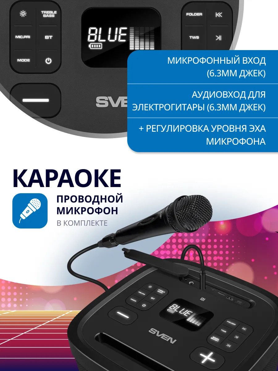 Портативная колонка SVEN PS-1250 черный купить,NaN