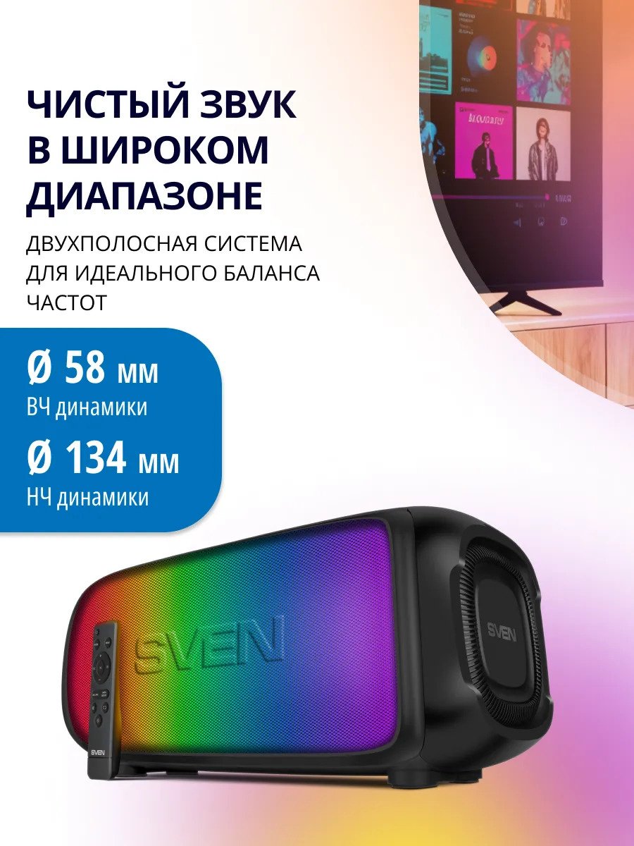 Портативная колонка SVEN PS-860 черный купить,NaN