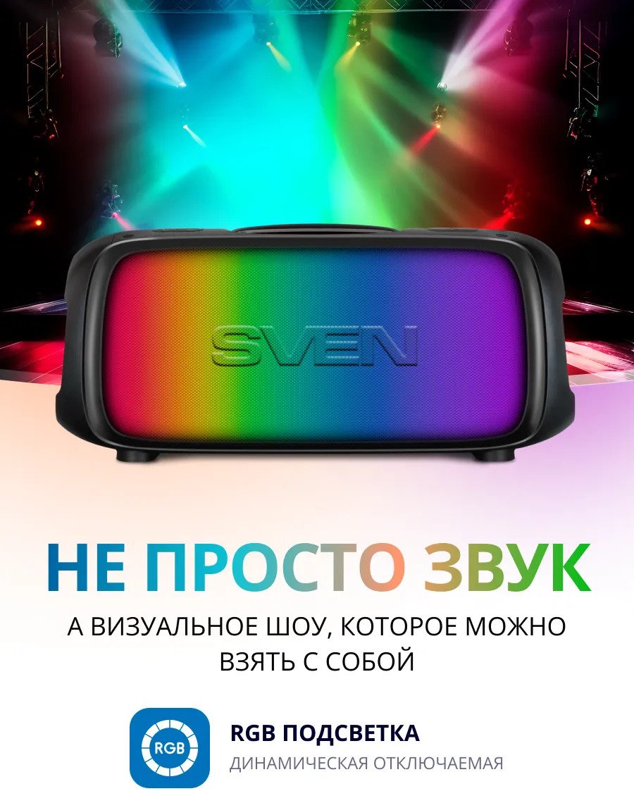 Портативная колонка SVEN PS-860 черный купить,NaN